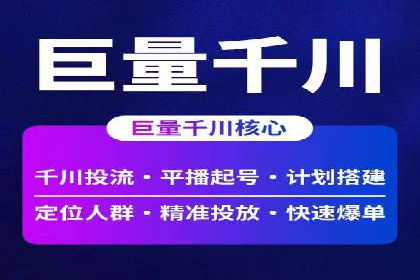 实战经验：某电商巨头的信息流广告投放技巧